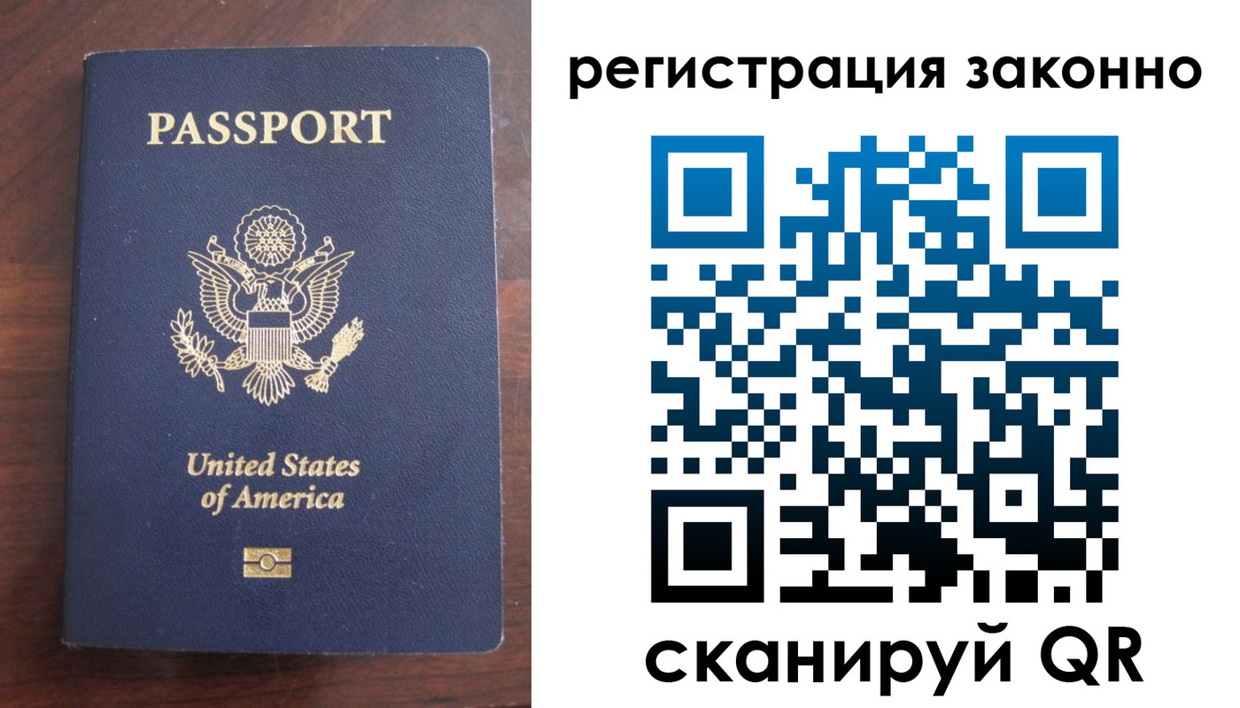 временная регистрация в Краснознаменске