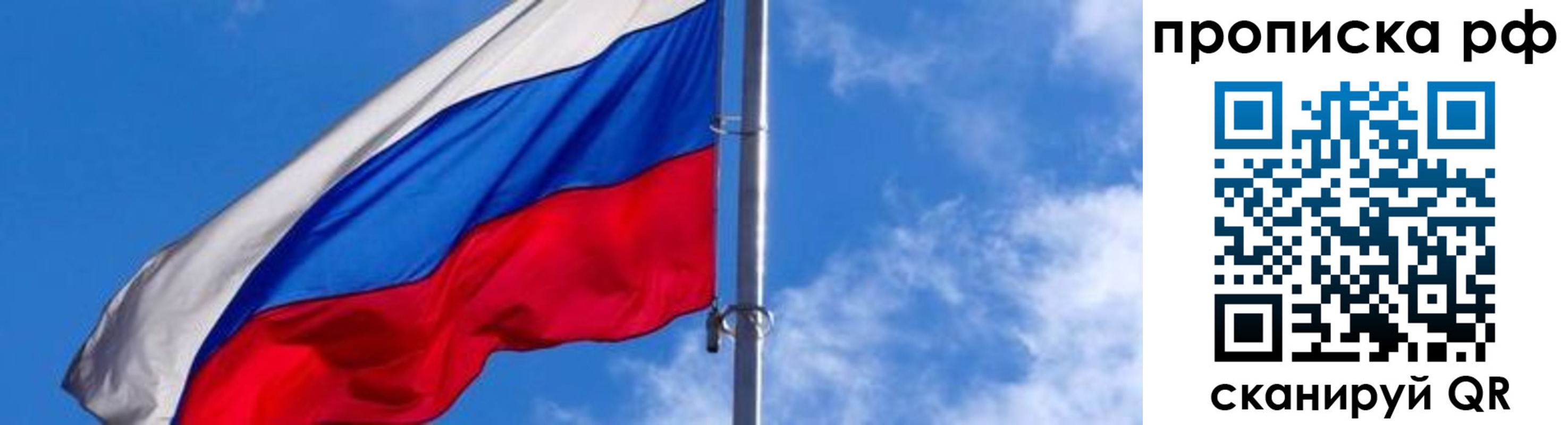 прописка для военкомата в Краснознаменске