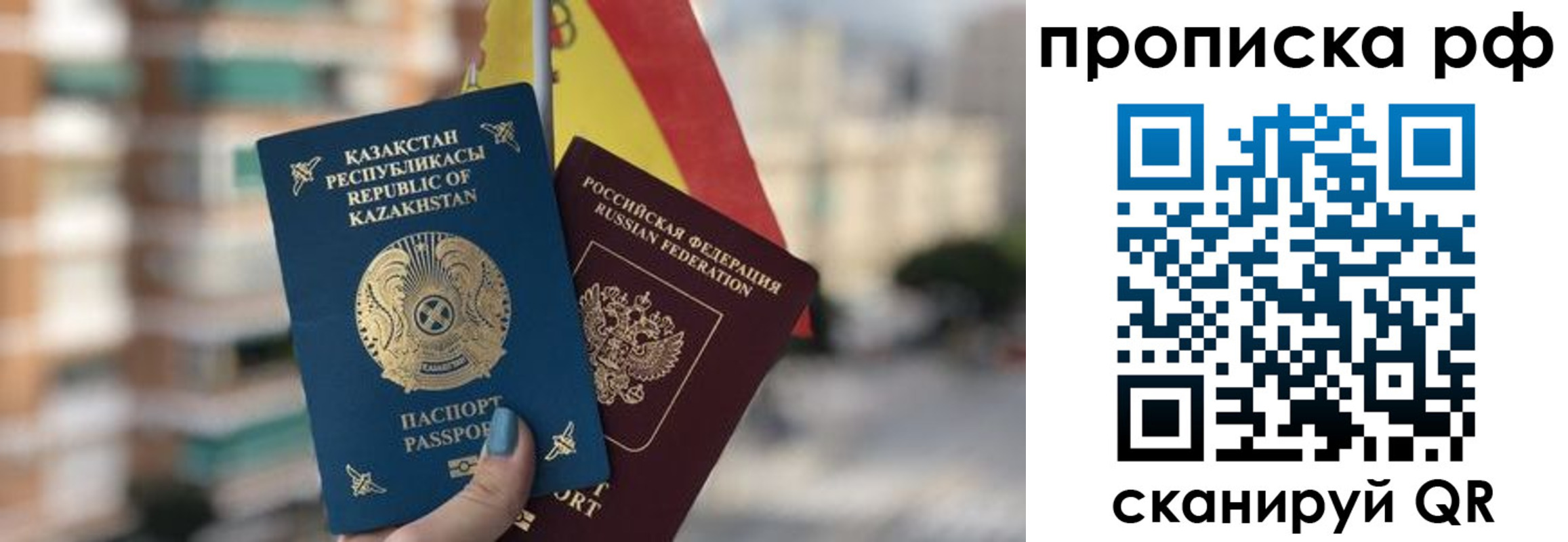 временная регистрация надежно в Краснознаменске