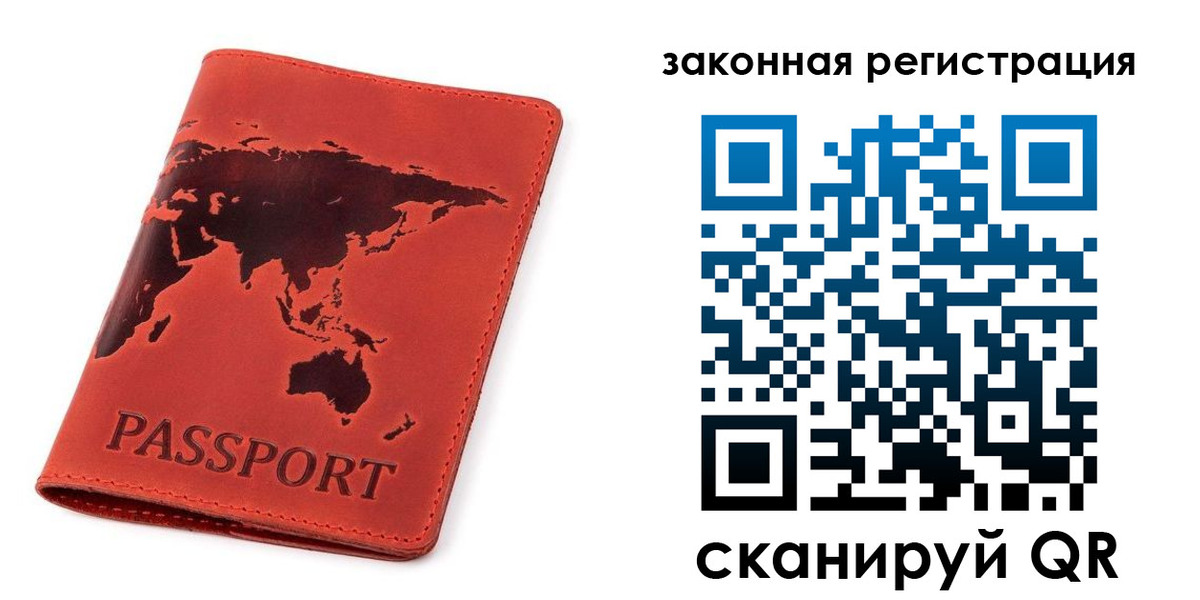 временная регистрация купить в Краснознаменске