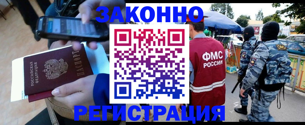 временная прописка в Краснознаменске