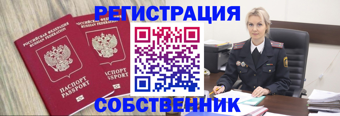 миграционный учет в Краснознаменске
