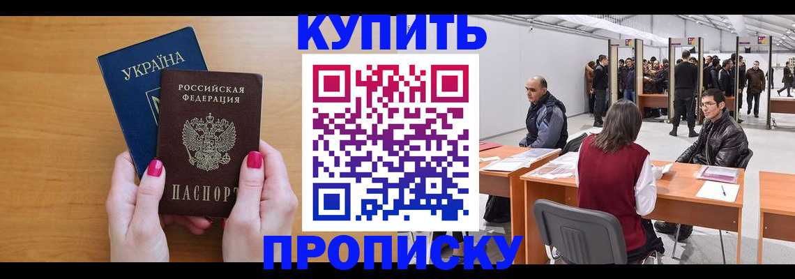 временная регистрация в квартире в Краснознаменске