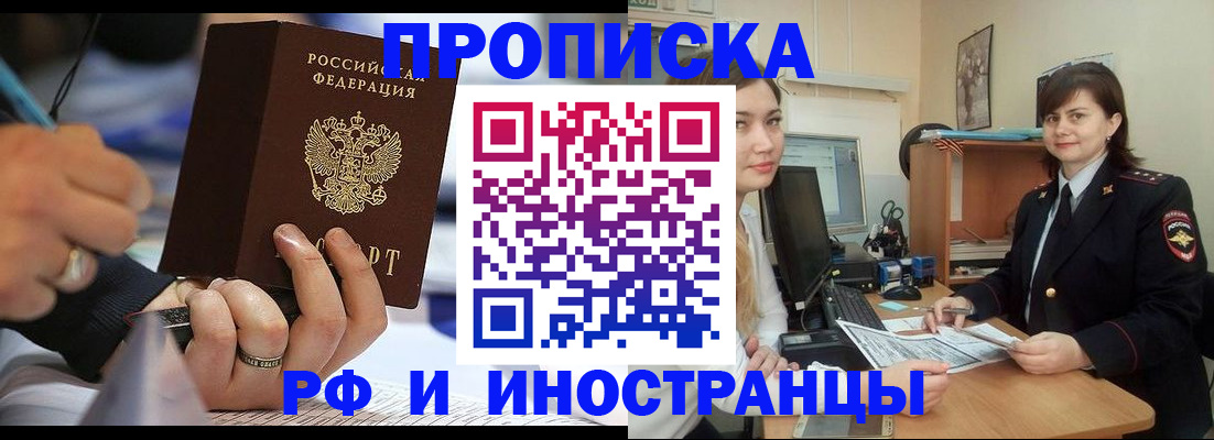 временная регистрация собственник в Краснознаменске