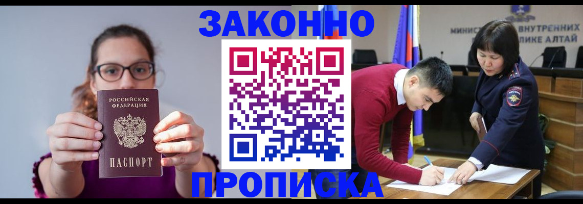 прописка гарантия в Краснознаменске