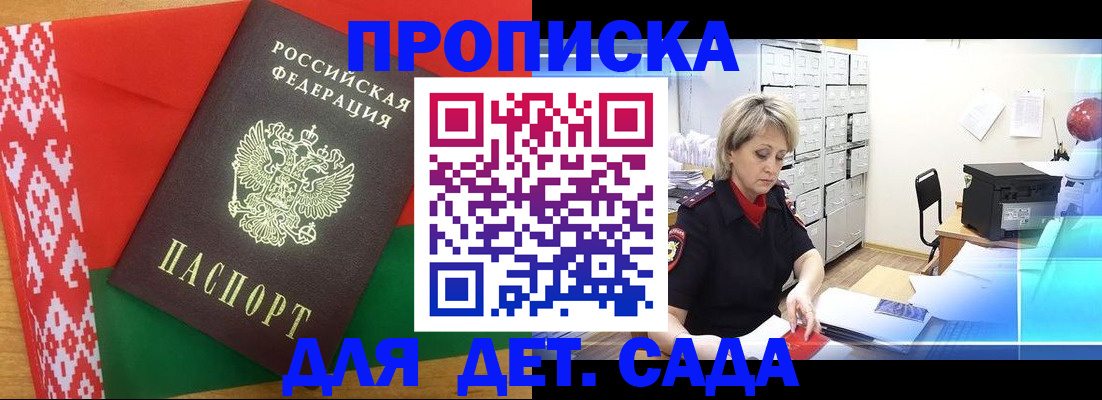 временная регистрация собственник в Краснознаменске